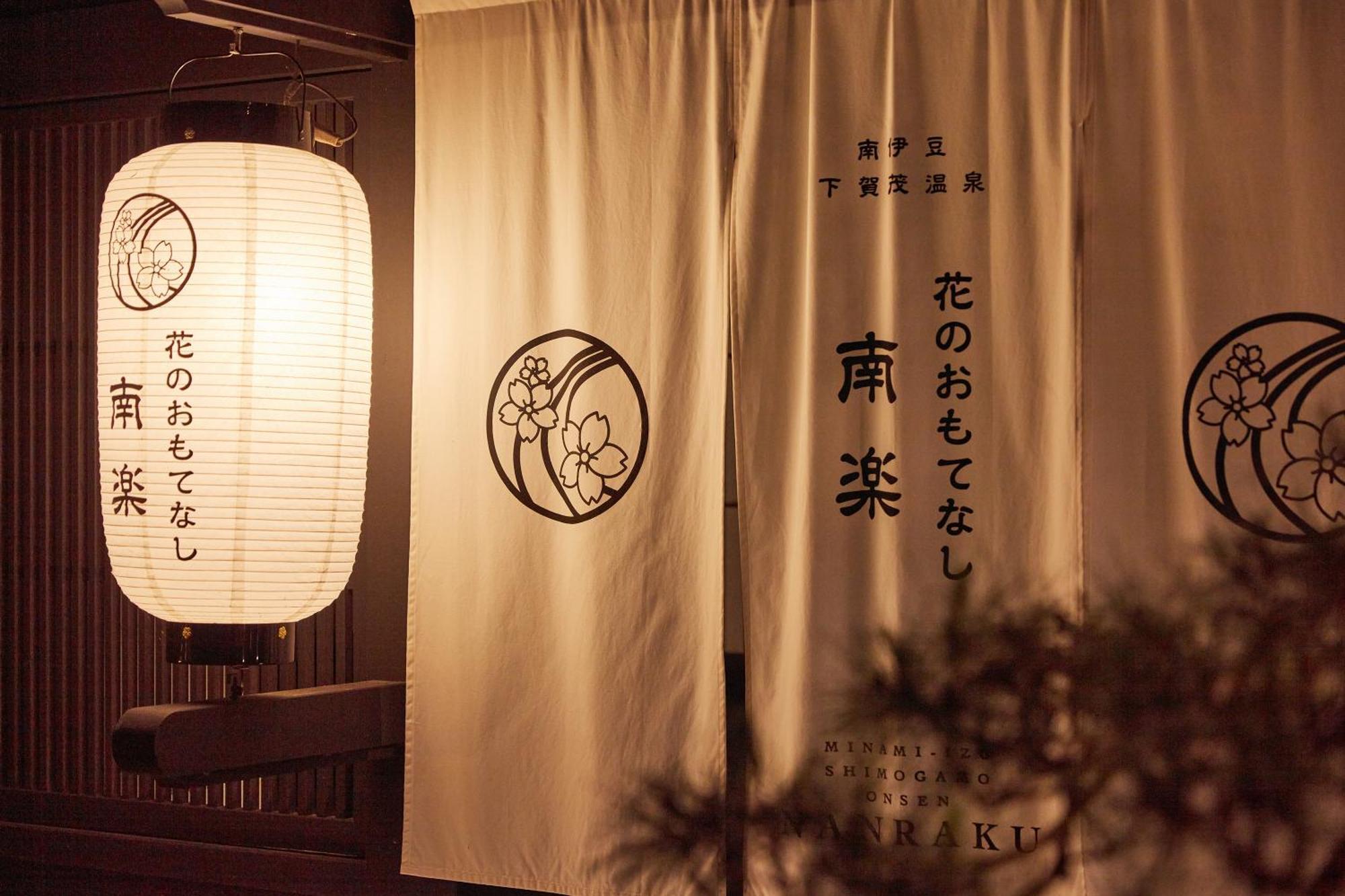 Hana No Omotenashi Nanraku Shizuoka Bagian luar foto